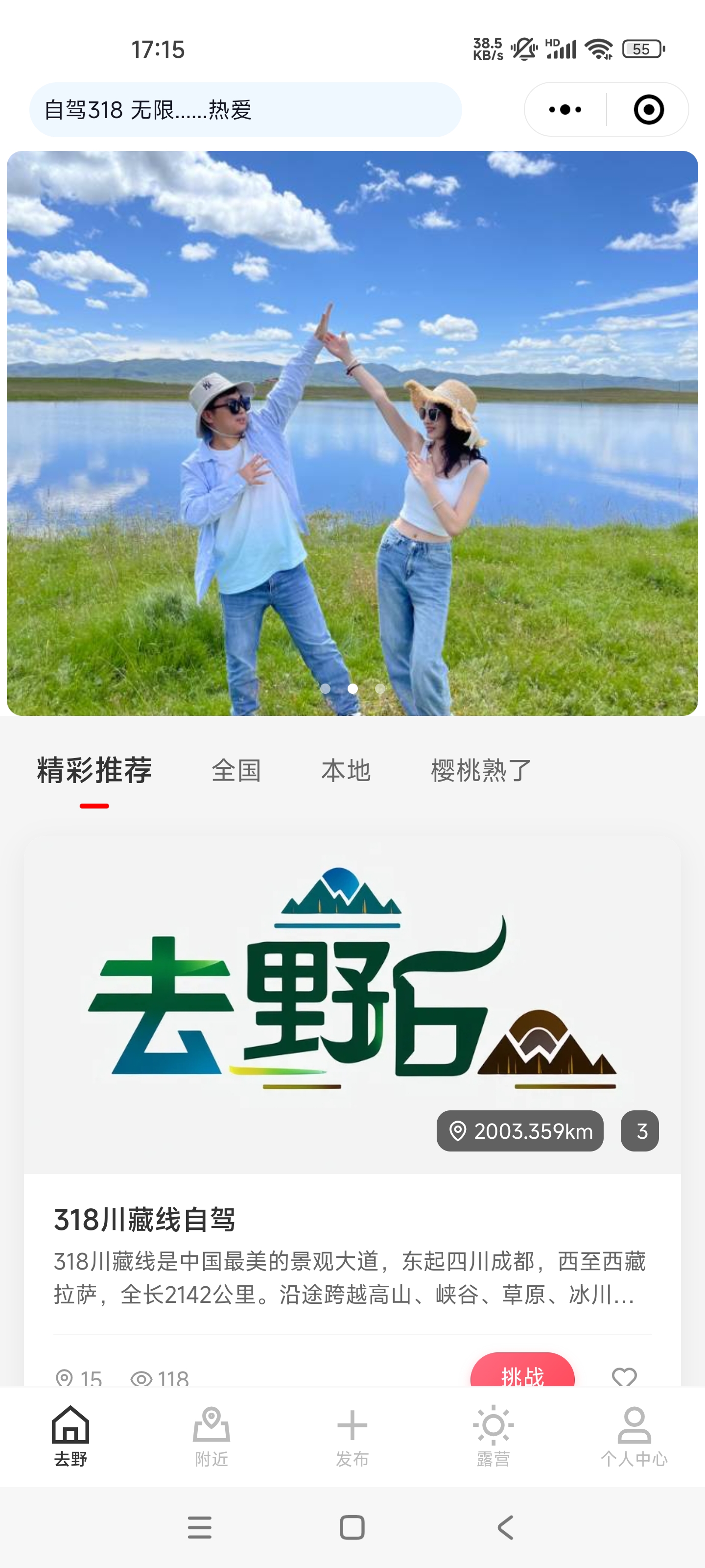 APP界面展示1