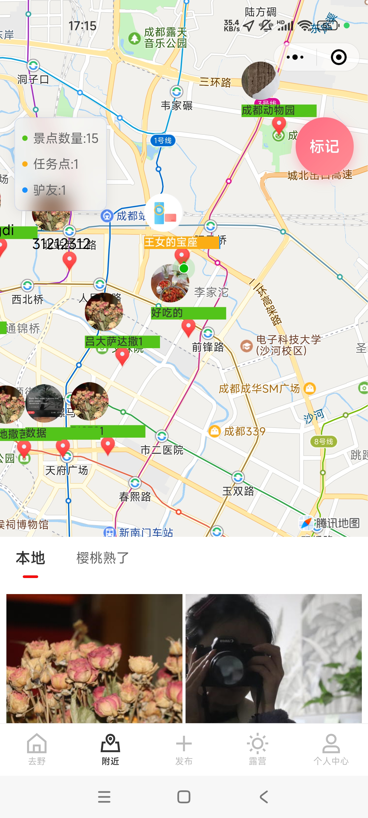 APP界面展示2